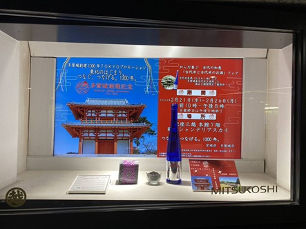 銀座三越販売会を終えて